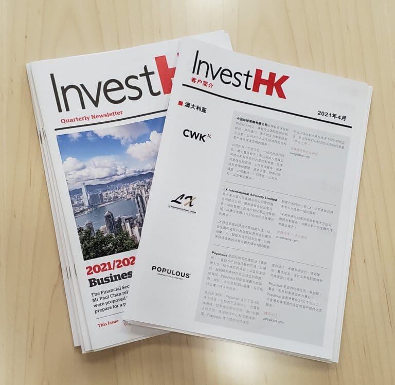 Invest HK Brochure